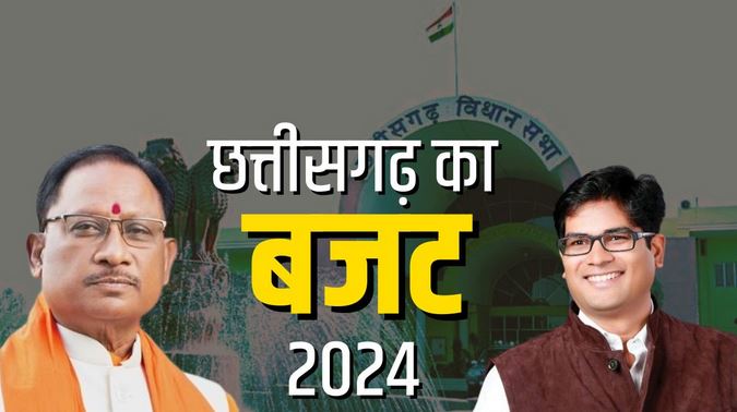 Chhattisgarh budget 2024
