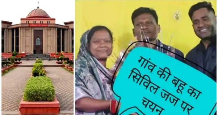 Chhattisgarh News : पढ़ाई के बीच शादी और दो बच्चों की जिम्मेदारी उठाकर बहु बनी सिविल जज, ग्रामीण बोले, ‘हमर मान बाढ़ गेहे