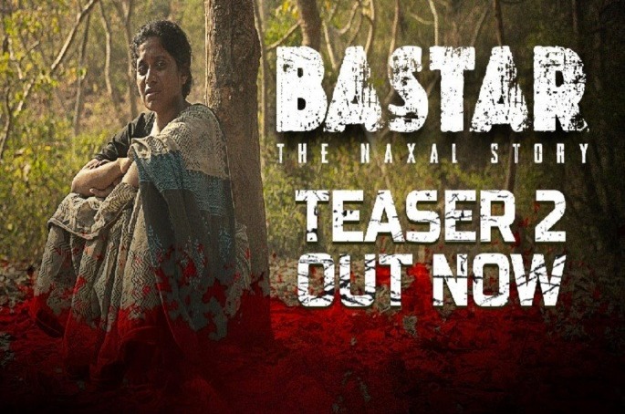 Bastar The Naxal Story : अदा शर्मा की Bastar Teaser 2 हुआ रिलीज
