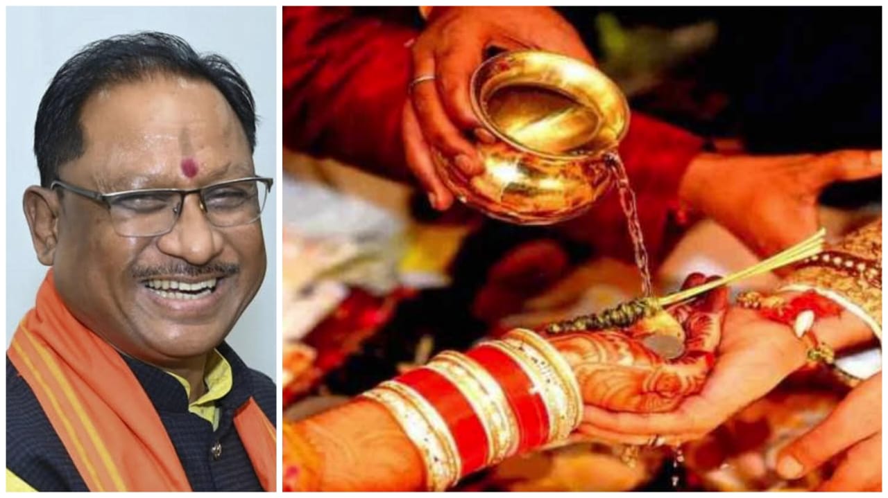 180 कन्याओं का विवाह कराएगी साय सरकार, 2 मार्च को राजिम कुंभ कल्प मेला में होगा सामुहिक विवाह