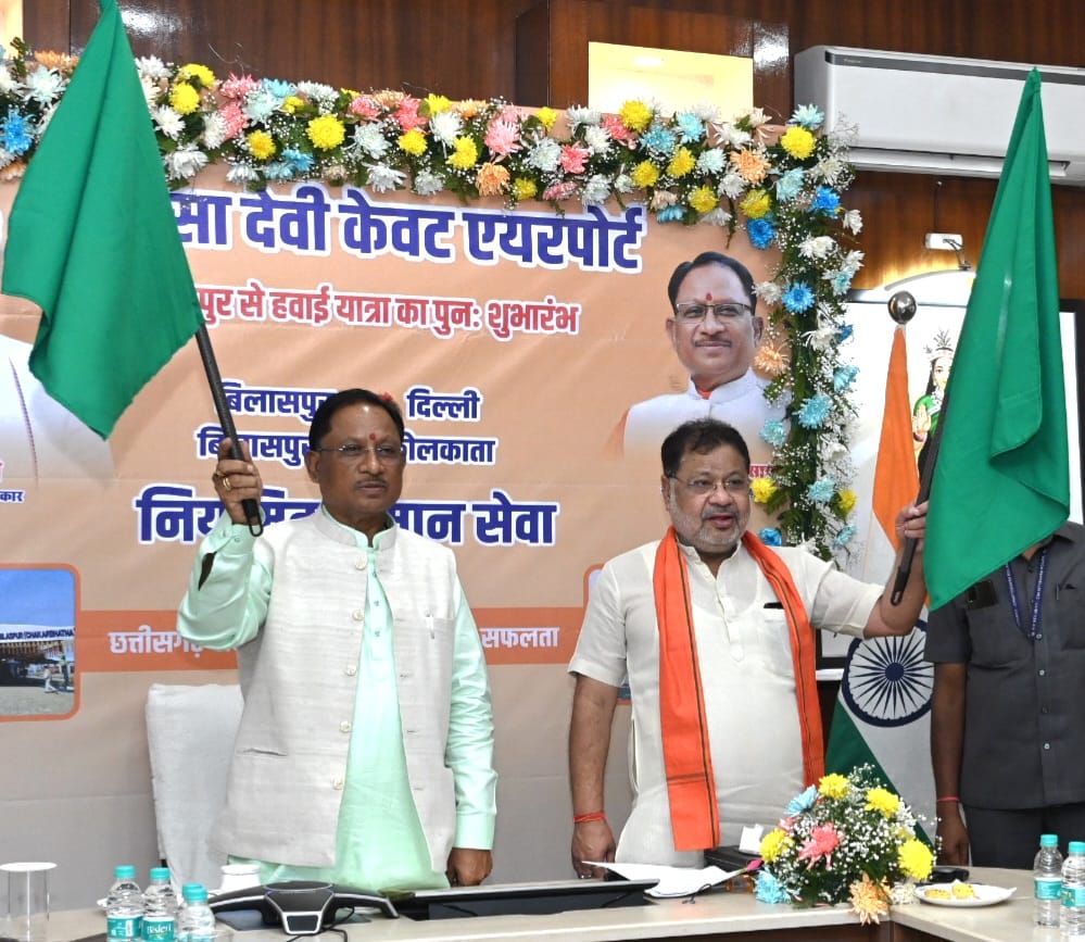 Direct flight from Bilaspur to Kolkata and Delhi : बिलासपुर से कोलकाता और दिल्ली के लिए सीधी उड़ान, सीएम डिप्टी सीएम ने दिया ग्रीन सिग्नल