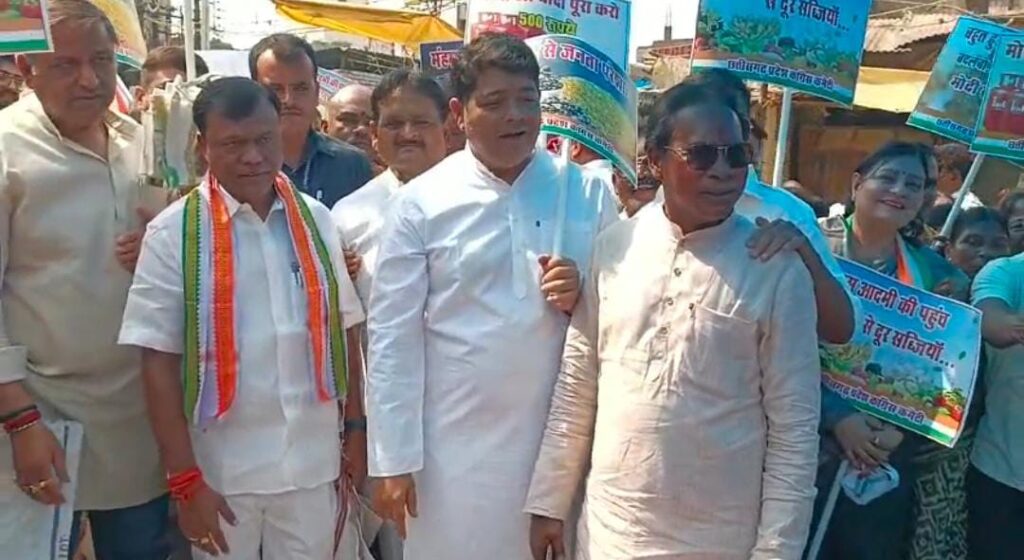 महंगाई के विरोध में कांग्रेस पार्टी का प्रदर्शन