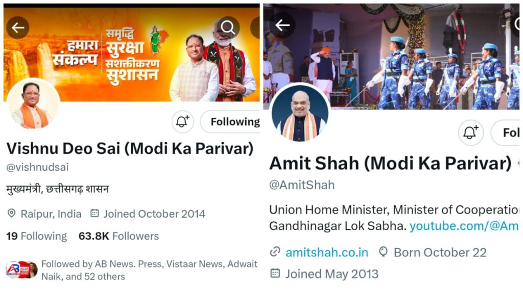 तेलंगाना में मोदी का लालू यादव को करारा जवाब, पीएम बोले- ‘देश ही मेरा परिवार; शाह, नड्डा और साय ने X पर नाम के साथ लिखा ‘मोदी का परिवार’