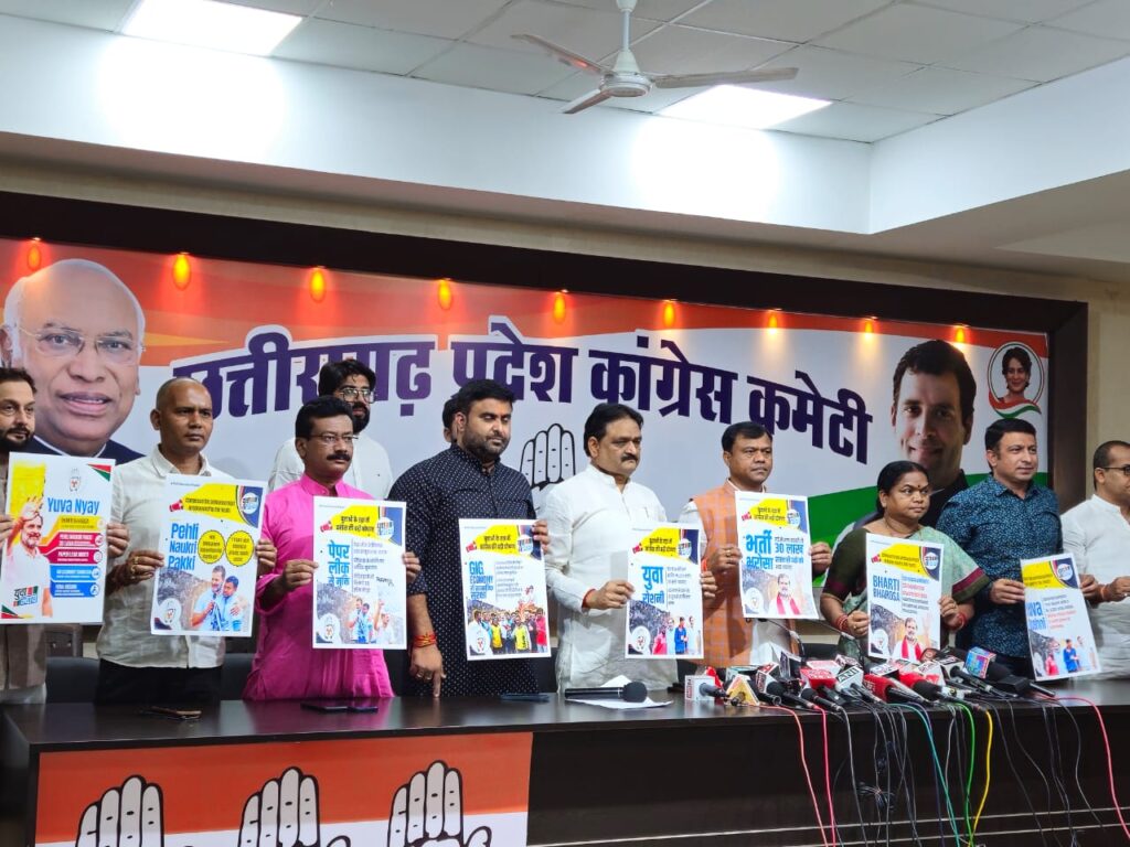 युवाओं के लिए कांग्रेस का मास्टर प्लान, PCC चीफ बैज बोले कांग्रेस सरकार में होगा रोजगार का सृजन