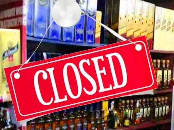 LIQUOR SHOPS WILL REMAIN CLOSED : शराब प्रेमियों के लिए दुखद खबर, होली के दिन बंद रहेंगी सभी शराब दुकानें, जिला कलेक्टर ने जारी किया आदेश
