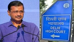 Delhi CM Kejriwal News Update: हाईकोर्ट से केजरीवाल को राहत नहीं, आज अदालत में कर सकते हैं बड़ा खुलासा, उधर अमेरिका ने भी दिया साथ