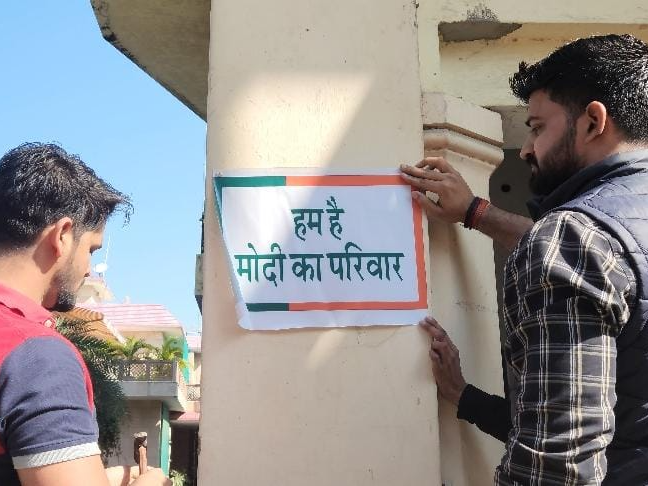 Posters of 'We are Modi's family'