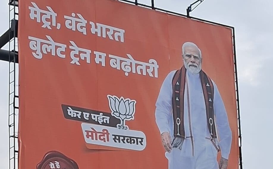 Chhattisgarh News : मोदी के पोस्टर प्रचार पर कांग्रेस ने 62000 ट्रेनें रद्द होने पर साधा निशाना,  कहां चल रही है मेट्रो और बुलेट ट्रेन- कांग्रेस