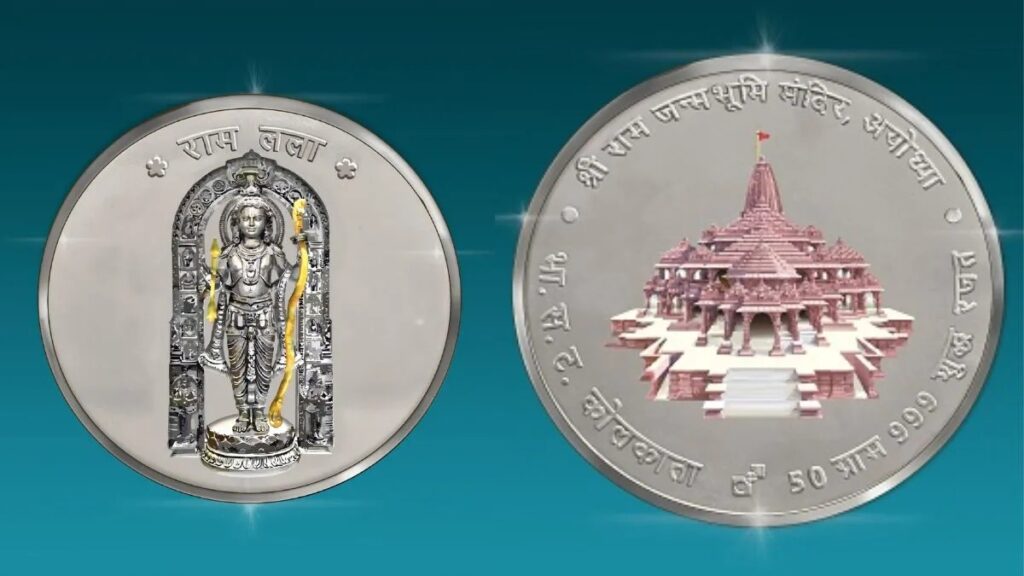 Ram Mandir Silver Souvenir coins : अयोध्या राम मंदिर के थीम पर बना रंगीन चांदी का सिक्का हुआ जारी, आईये जानते है इसकी कीमत और खरीदने की प्रक्रिया