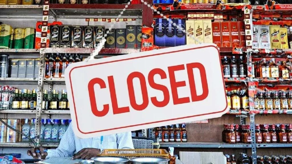Liquor Shop Closed : मदिरा प्रेमियों को लगा झटका, 2 दिन बंद रहेंगी रायपुर जिले में शराब दुकानें, प्रशासन ने जारी किया है नोटिस, जानें क्या है कारण