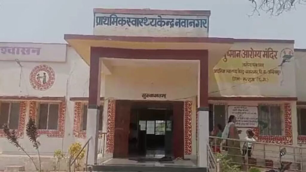 Women delivered child on floor : नवानगर फर्श पर गर्भवती की डिलीवरी कराने को ले कर लिया एक्शन, कलेक्टर और CMO समेत कई को नोटिस जारी, स्वास्थ्य सचिव से हलफनामे पर मांगा जवाब