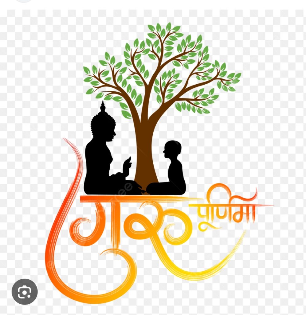 Guru Purnima 2024 : आज गुरु पूर्णिमा के अवसर पर आइये जानते है इसके महत्व को