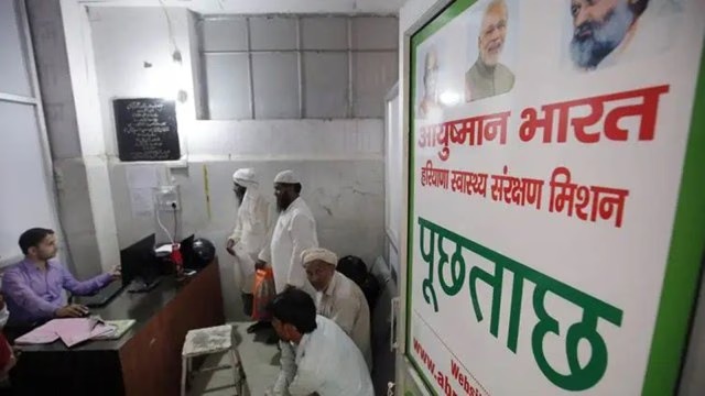 बड़ी बिमारियों में 25 लाख तक का पैकेज