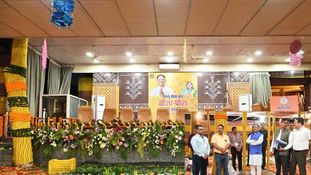 Tija Pora Tihar in CM House: तीजा-पोला उत्सव के लिए सजा रायपुर में मुख्यमंत्री निवास, आज ही महिलाओं को मिलेगी महतारी वंदन की 7वीं किस्त
