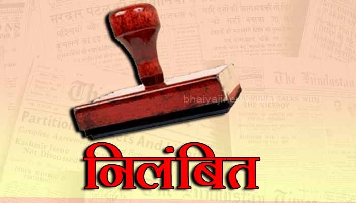 Balrampur librarian suspended case: छात्र को थप्पड़ मारना पड़ा महंगा, लाइब्रेरियन सस्पेंड