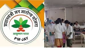 70 वर्ष और उससे अधिक उम्र के बुजुर्गों को 5 लाख का मुफ्त ईलाज
