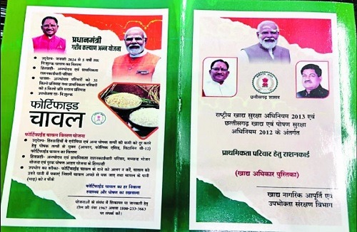 CG Ration Card Renewal : खुशखबरी! खुशखबरी! छत्तीसगढ़ सरकार ने फिर बढ़ाई राशन कार्ड नवीनीकरण की डेट, अब इस डेट तक करा सकेंगे नवीनीकरण…