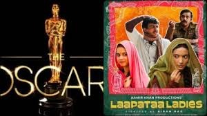 Lapta Ladies nominated for Oscar 2025: ऑस्कर की फॉरेन फिल्म कैटेगरी में लापता लेडीज भेजी गई,29 फिल्में रेस में थीं; अब तक 3 फिल्में नॉमिनेट हुईं, किसी को अवॉर्ड नहीं