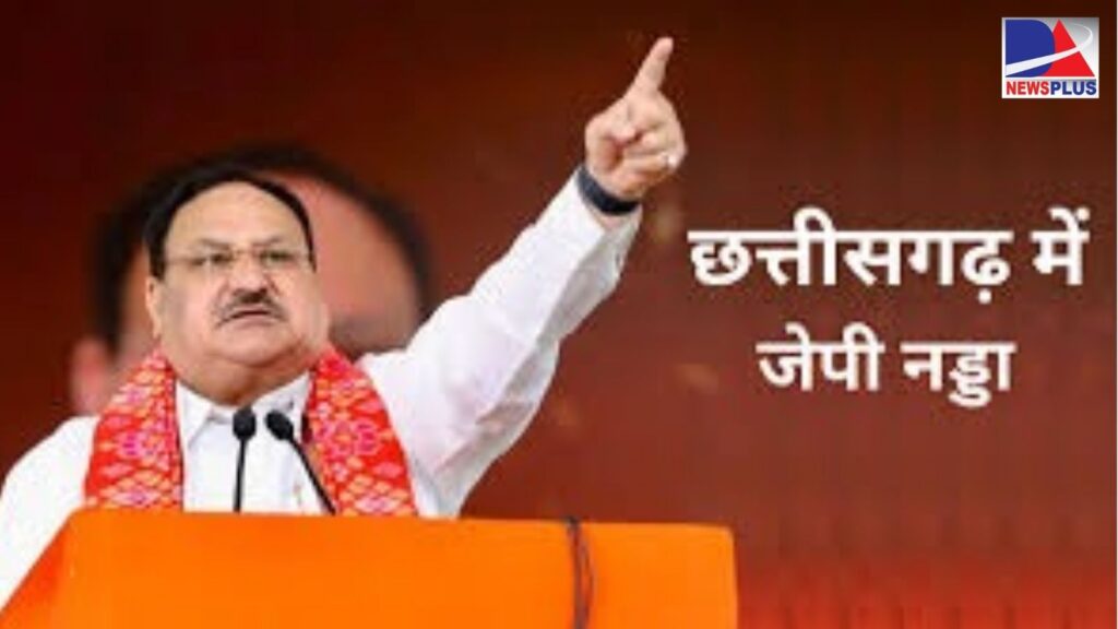 JP Nadda’s visit to Chhattisgarh: जेपी नड्डा  का 26 सिंतबर को  छत्तीसगढ़ दौरा, प्रदेश के मंत्रियों और सांसदो से करेगें वन टू वन चर्चा