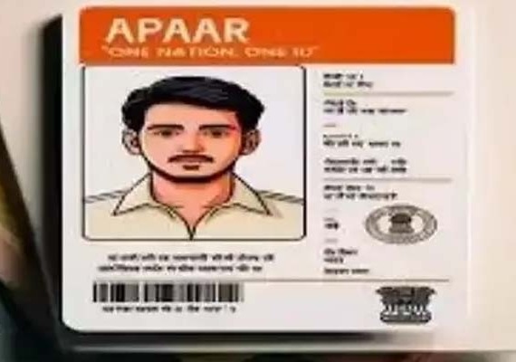 One Nation-One Student Card ID : देश के प्रत्येक विद्यार्थियों के लिए यूनिक आईडी, जल्द होगी लागू होगा अपार आईडी योजना, जानिए योजना के लाभ