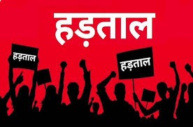 Work stoppage-pen strike strike in Chhattisgarh: छत्तीसगढ़ में सरकारी कर्मचारी–अधिकारी ने किया काम बंद-कलम बंद हड़ताल, 48 हजार सरकारी स्कूलों में लटका ताला, DA समेत 4 प्रमुख मांगे