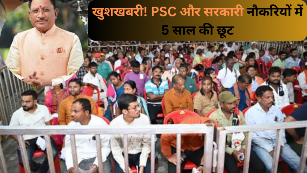 Jan Darshan Program Raipur: जनदर्शन में उमडी भीड़, PSC और सरकारी नौकरियों में 5 साल की छूट, सीएम ने कैंसर पीड़ित को दिया 1 लाख का चेक