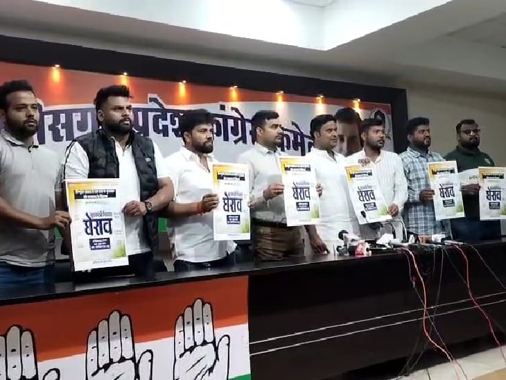 Chhattisgarh Youth Congress Protest :  रायपुर में आज राष्ट्रीय अध्यक्ष उदय भानु चिब के नेतृत्व में बड़ा प्रदर्शन, मुख्यमंत्री निवास का घेराव करेगी युवा कांग्रेस