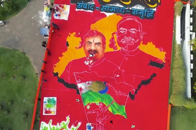 Bhopal Biggest 3D Rangoli : शिखा शर्मा ने बनाई दुनिया की सबसे बड़ी 3D रंगोली, सीएम मोहन यादव ने दिया विश्व रिकॉर्ड का खिताब