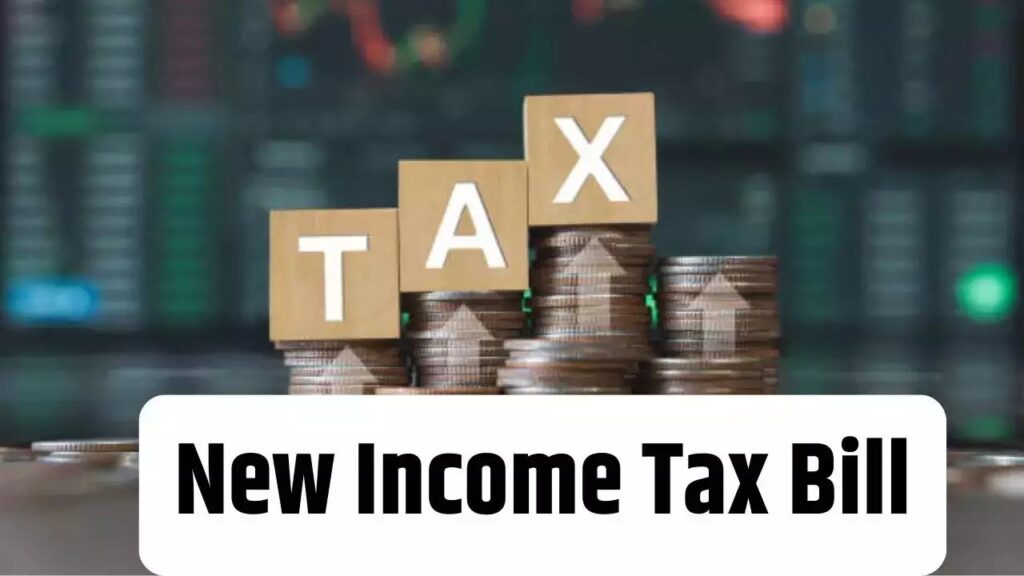 New Income Tax Bill : न्यू इनकम टैक्स बिल, सरलता और पारदर्शिता की ओर बड़ा कदम