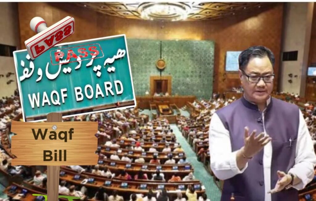 Waqf Amendment Bill : वक्फ संशोधन विधेयक 2025, संसद से पारित, अब राष्ट्रपति की मंजूरी का इंतजार