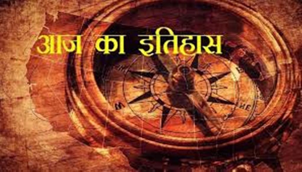 History 16 May : 16 मई का इतिहास, ऑस्कर से लेकर अटल जी तक, जानिए क्यों खास है यह दिन