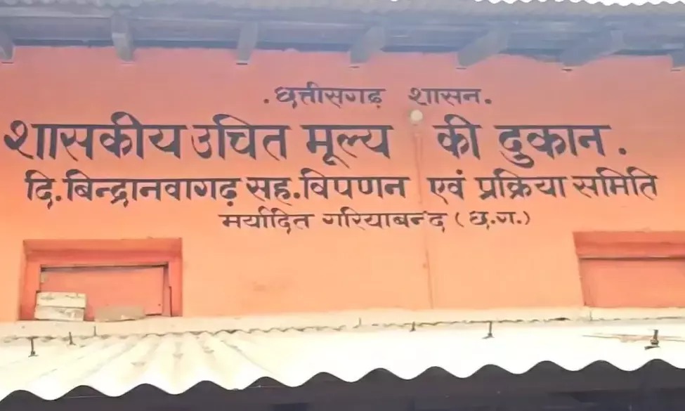 Chawal Utsav Stampede : गरियाबंद में राशन के लिए मची भगदड़, दरवाज़ा तोड़कर दौड़े उपभोक्ता, तकनीकी खामी बनी बड़ी वजह