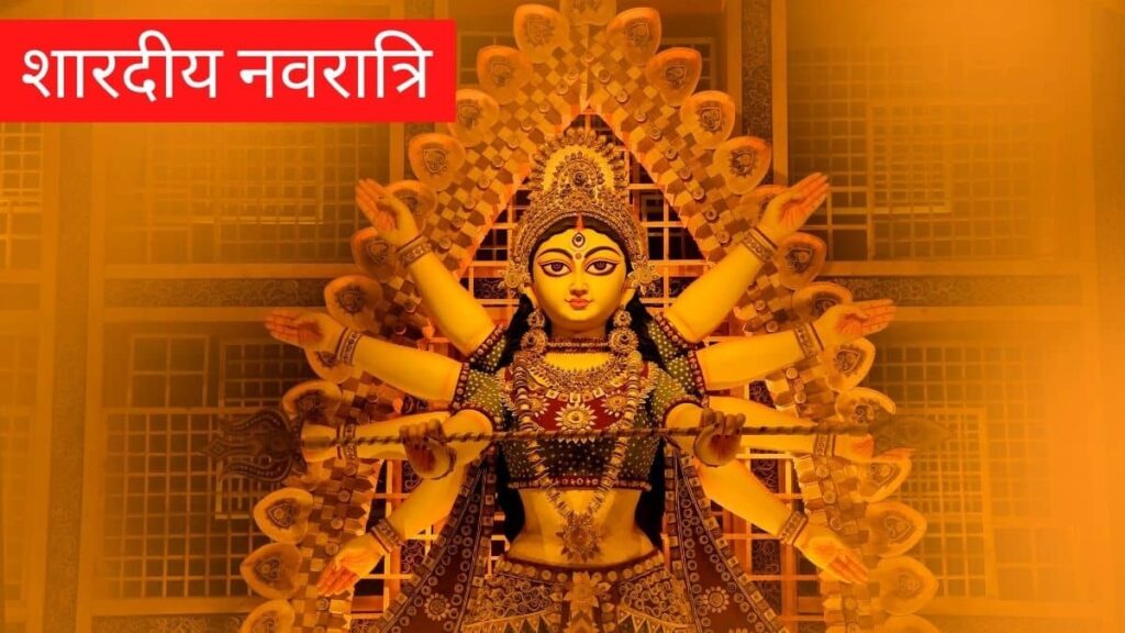Sharadiya Navratri: Sharadiya Navratri 2025...! The holy days of Maa Durga will start from 22nd September... Know the auspicious time and method of worship of Ghatasthapana