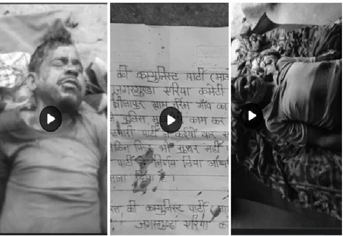 Coward Naxalites: Cowardly act of Naxalites in Bijapur…! 2 villagers were dragged out of their homes and killed with sharp weapons