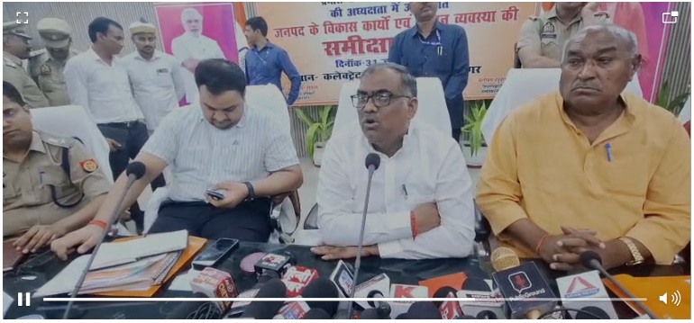 Ambedkarnagar News : प्रभारी मंत्री गिरीश यादव ने की विकास और कानून व्यवस्था की समीक्षा…कानून व्यवस्था पर मंत्री ने जताई सख्ती…यहां सुनिए VIDEO