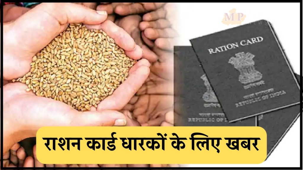 Ration Card Holder: Big news for ration card holders…! Government has issued new guidelines… update these soon… otherwise crores of people may be deprived of ration scheme