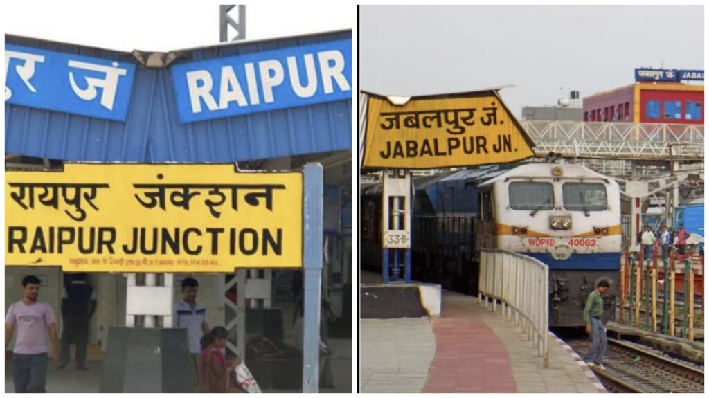 Good News Railway Passengers : 40 वर्ष बाद पुनः परिचालित…! रायपुर–जबलपुर इंटरसिटी ट्रेन शुरू…यात्रियों को मिली बड़ी राहत