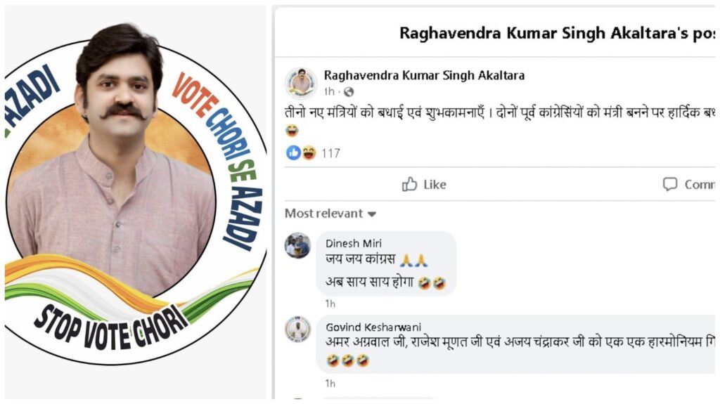 Cabinet Expansion: Political congratulations on the cabinet expansion... Congress MLA's witty jibe... said- dominance will remain... see here