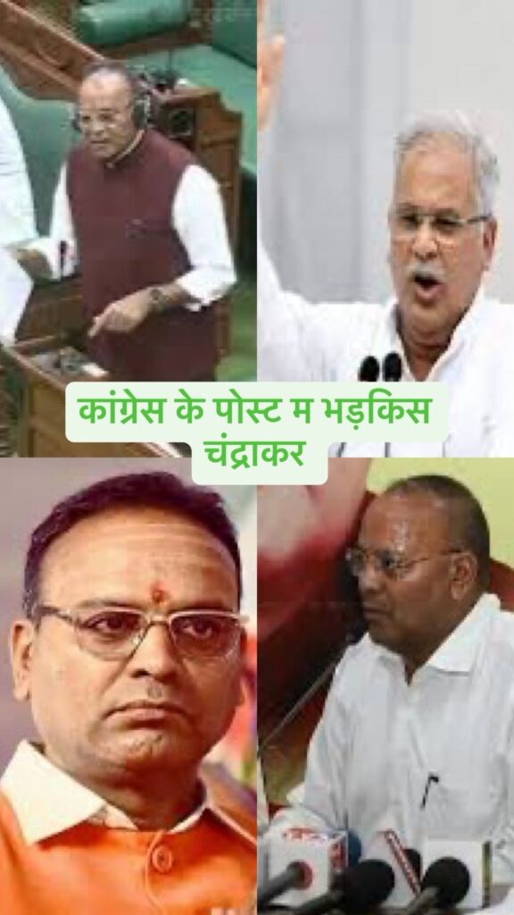 CG Politics News: “मोला कोनो छुरी नइ चलत हे”: अजय चंद्राकर के बयान ले मचिस सियासी हलचल