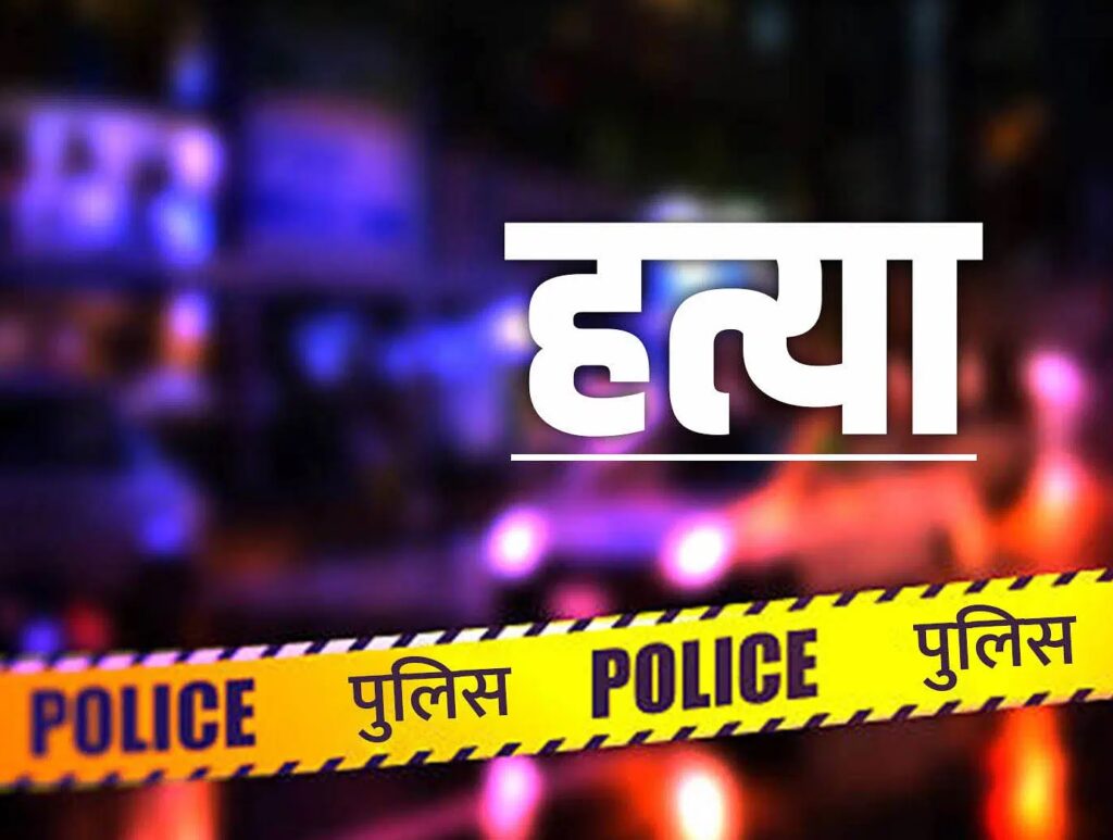 Cg News:  बेमेतरा में अपराधियों के हौसले बुलंद, स्कूली शिक्षक की सरेआम हत्या से इलाके में सनसनी