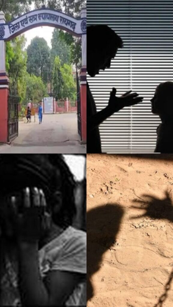 Raigarh Rape Case: कबाड़ी वाले ल रेप केस म 20 साल के सजा