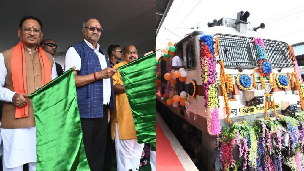 Raipur To Jabalpur Train: रायपुर से जबलपुर के बीच नई इंटरसिटी एक्सप्रेस सेवा शुरू, सीएम विष्णुदेव साय ने दिखाई हरी झंडी