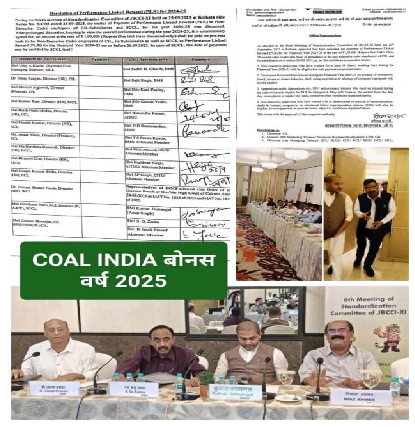 Coal India : बड़ी राहत…! कोल इंडिया कर्मियों को इस दुर्गा पूजा पर मिलेगा रिकॉर्ड बोनस…आधी रात को बनी सहमति…18 वर्षों में 97 हजार की बढ़ोतरी