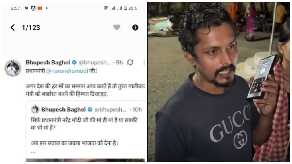 Jagdalpur Circuit House : मंत्री केदार कश्यप पर कर्मचारी से मारपीट का आरोप…! सियासत गरमाई तो पूर्व CM बघेल ने PM Modi की मां से जोड़ा मामला…यहां सुनिए VIDEO