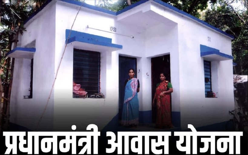 Implementation of PMAY : प्रधानमंत्री आवास योजना में लापरवाही…! दो पंचायत सचिव निलंबित