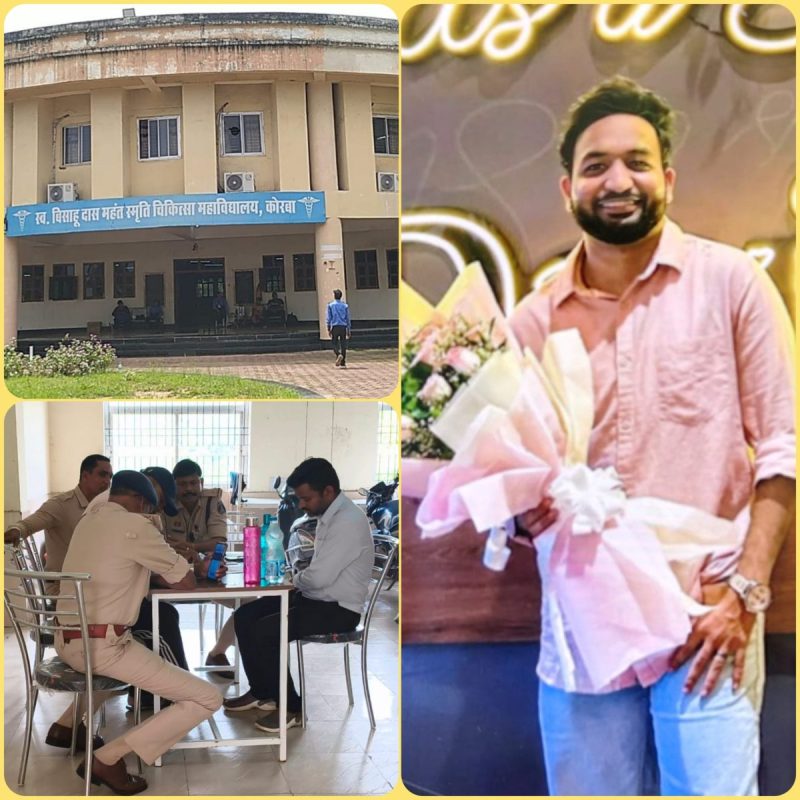 Suicide of Medical Student : कोरबा में MBBS छात्र ने की आत्महत्या…! हॉस्टल में फांसी पर लटकी मिली लाश…डीन का बयान आया सामने VIDEO