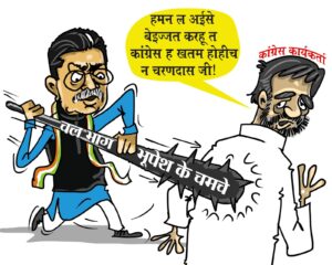 BJP Attack on X : BJP taunts Congress's internal conflict...! Said by releasing cartoon poster...?