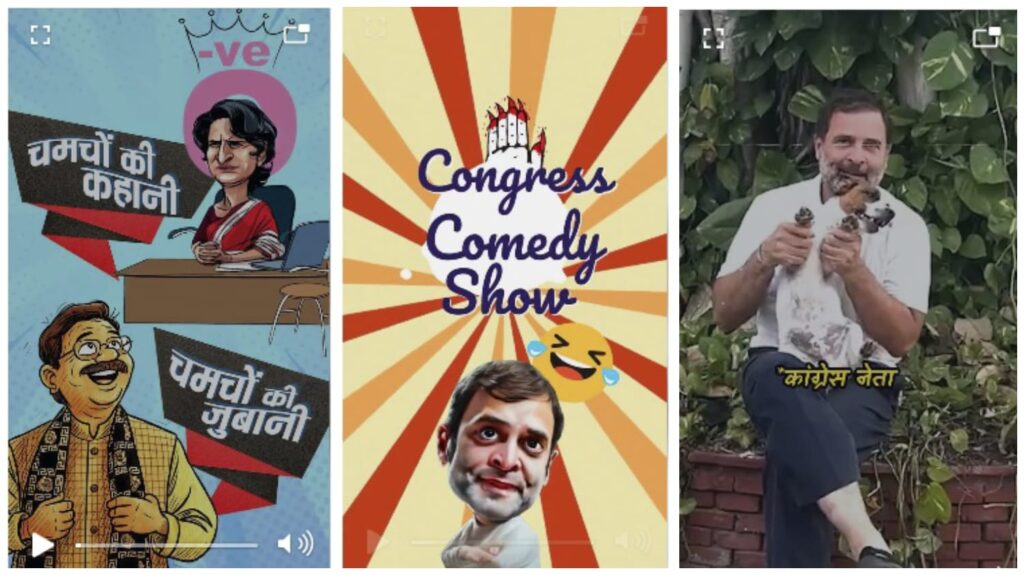 BJP के ‘कांग्रेस कॉमेडी शो’ पोस्ट पर गरमाई सियासत…! पूर्व मंत्री अमरजीत भगत का पलटवार…यहां देखें VIDEO