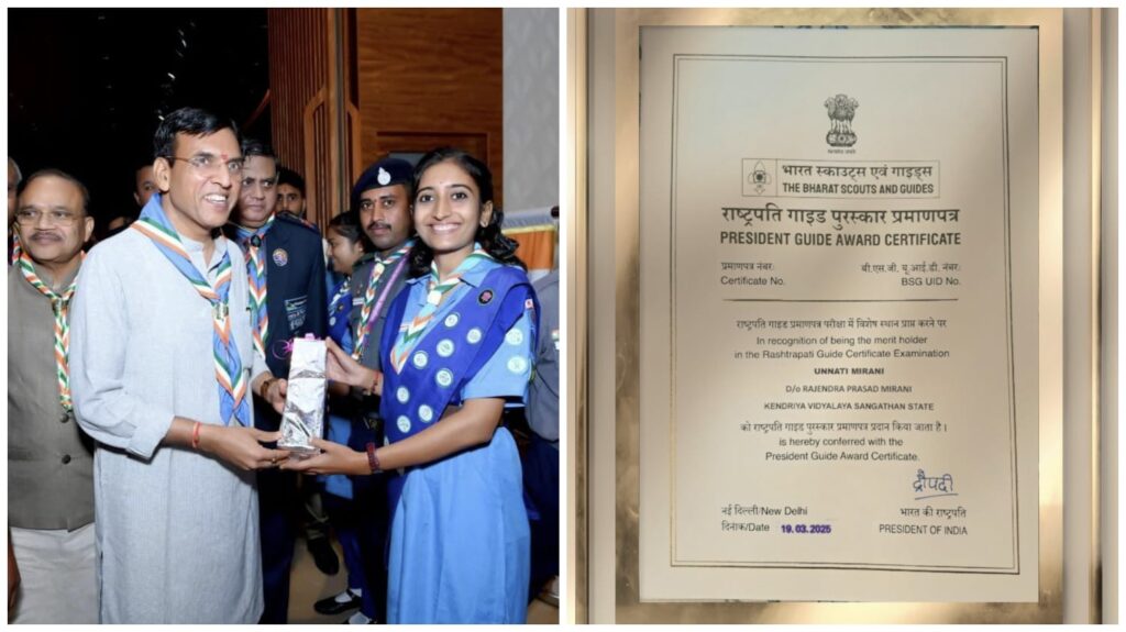 Scout Guide Honor : रायपुर की उन्नति मीरानी को स्काउट गाइड का राष्ट्रपति सम्मान…केन्द्रीय विद्यालय संगठन की मेरिट सूची में दूसरा स्थान