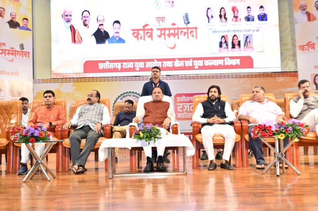 Youth Poet’s Conference : छत्तीसगढ़ की सांस्कृतिक धरोहर को नई ऊर्जा…! मुख्यमंत्री ने युवा कवि सम्मेलन का उद्घाटन किया